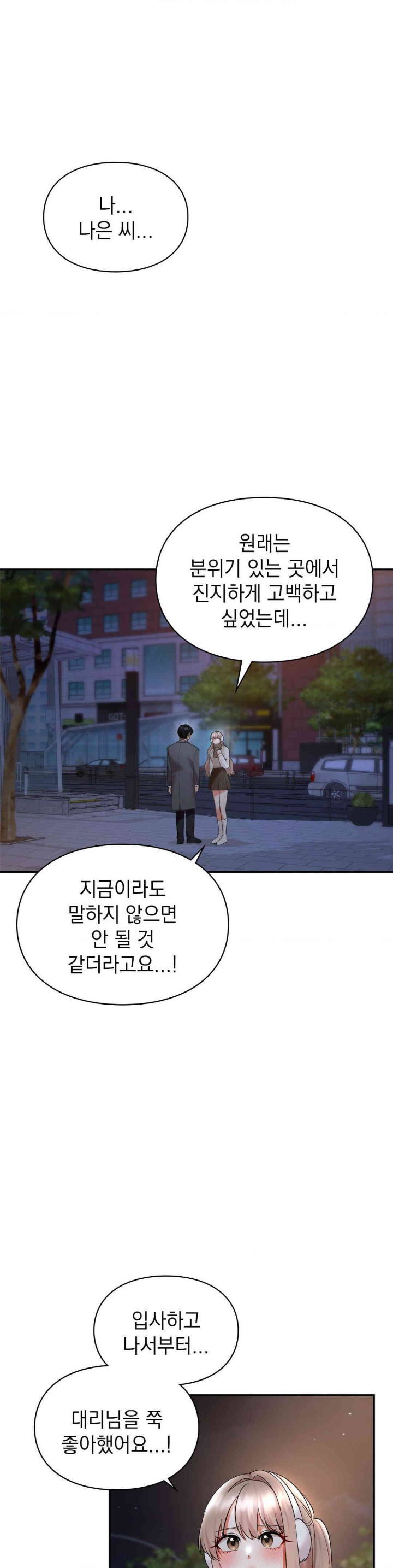 The Kid Is Obsessed With Me Raw Chapter 36 image 0