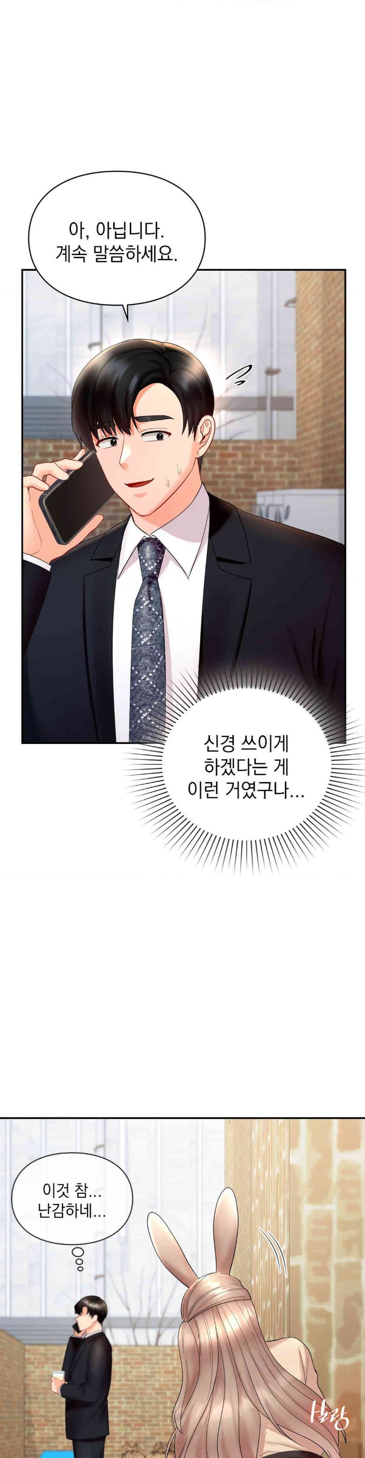 The Kid Is Obsessed With Me Raw Chapter 36 image 15