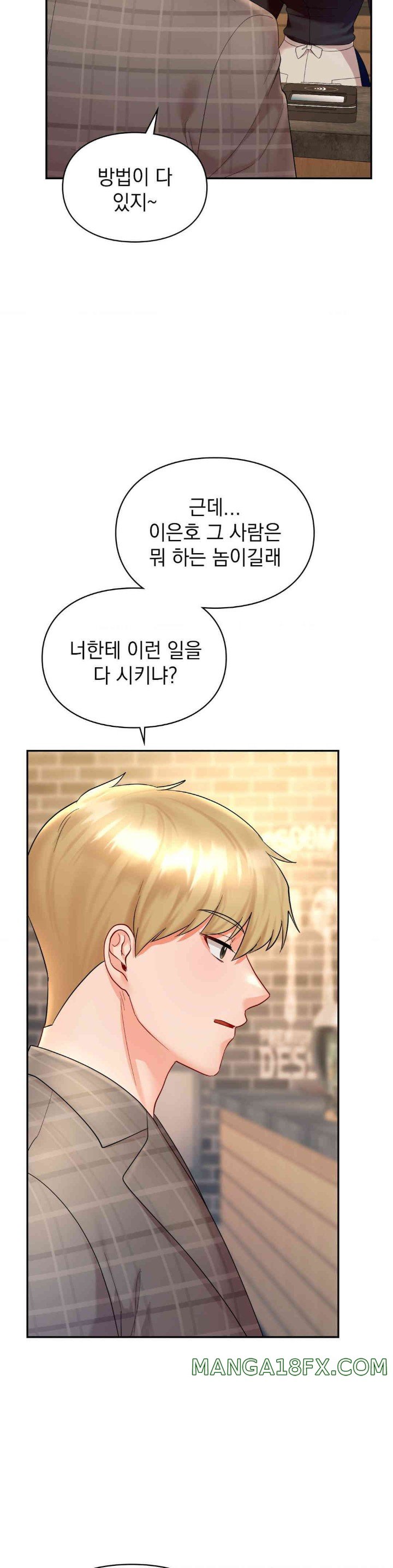 The Kid Is Obsessed With Me Raw Chapter 36 image 24