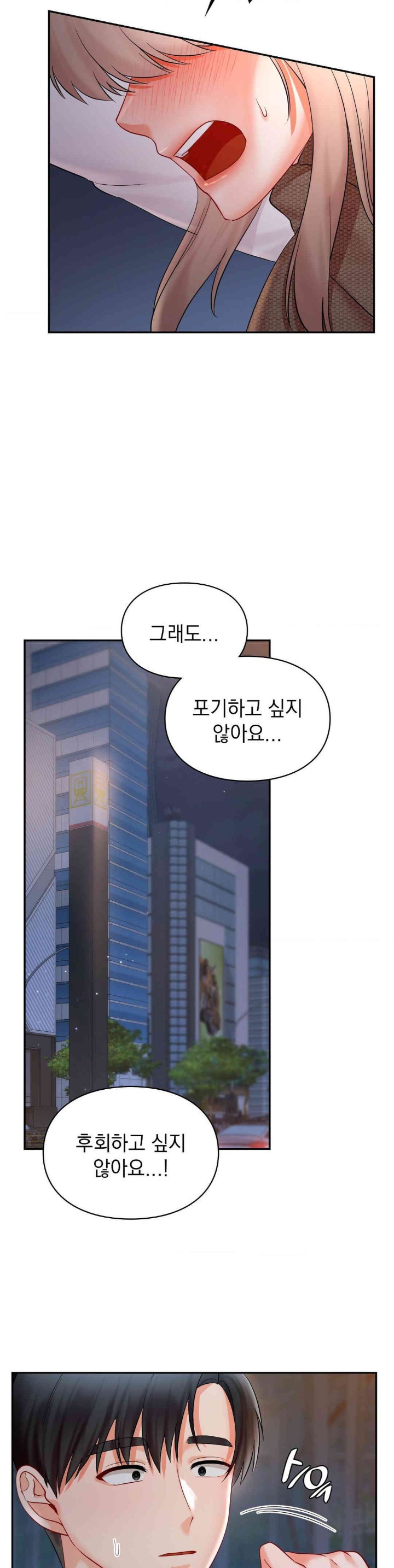 The Kid Is Obsessed With Me Raw Chapter 36 image 2