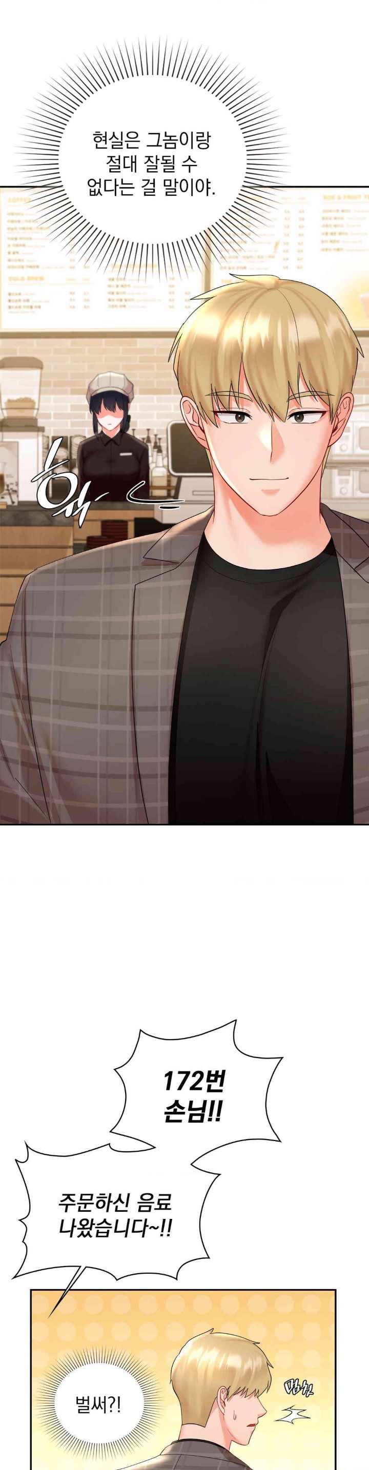 The Kid Is Obsessed With Me Raw Chapter 36 image 29