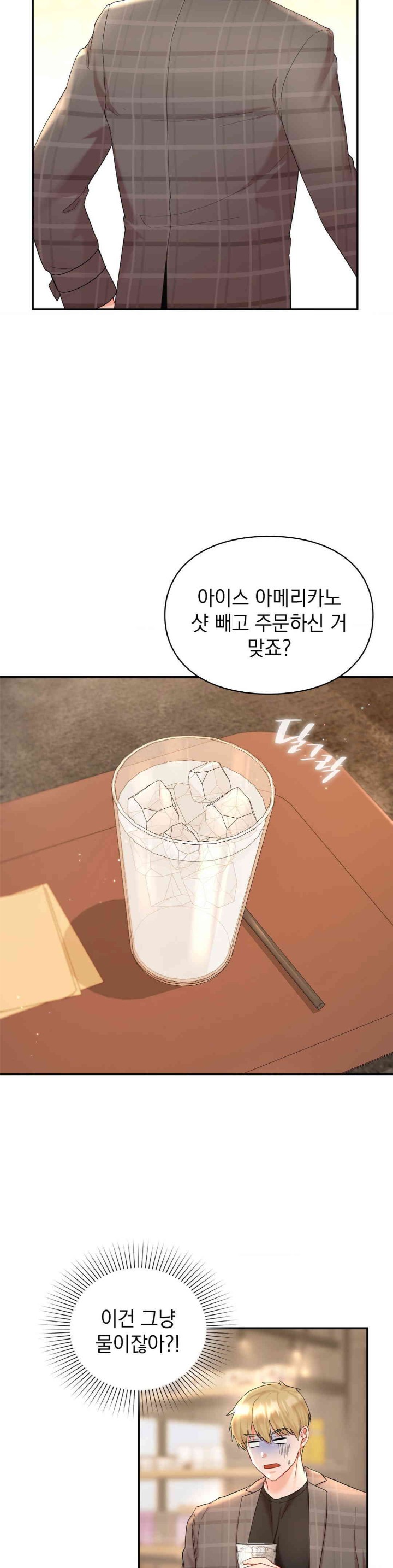 The Kid Is Obsessed With Me Raw Chapter 36 image 30