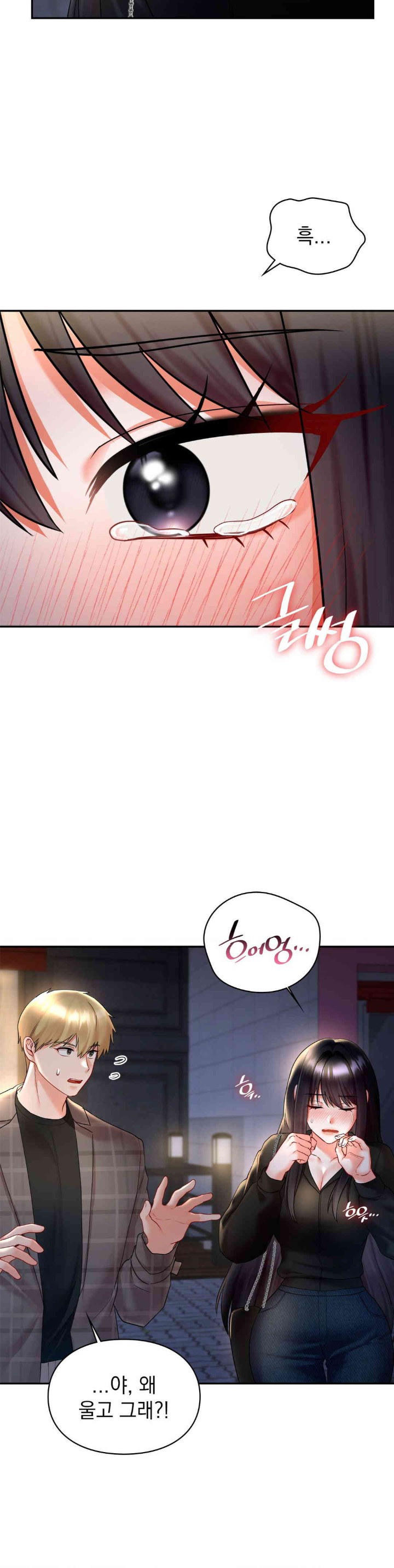 The Kid Is Obsessed With Me Raw Chapter 37 image 12