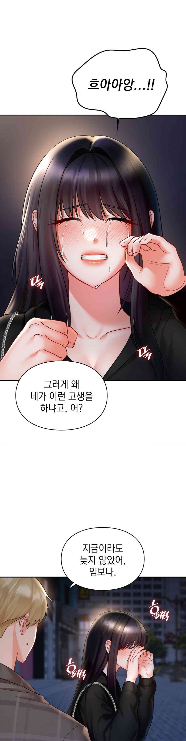 The Kid Is Obsessed With Me Raw Chapter 37 image 13