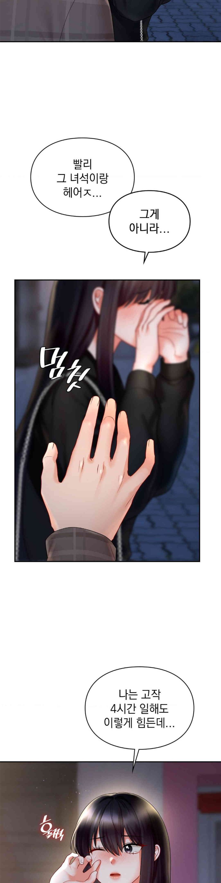 The Kid Is Obsessed With Me Raw Chapter 37 image 14