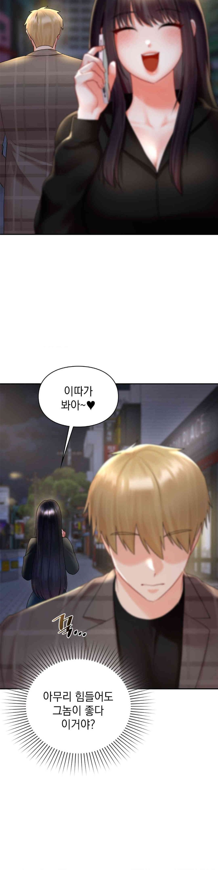 The Kid Is Obsessed With Me Raw Chapter 37 image 17