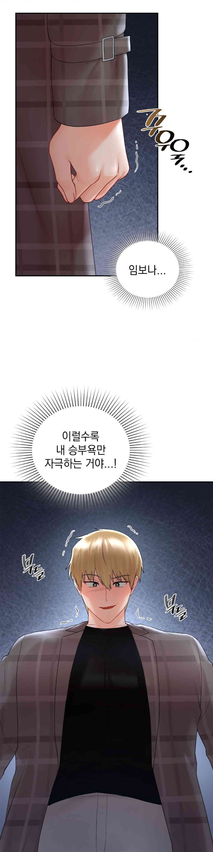 The Kid Is Obsessed With Me Raw Chapter 37 image 18
