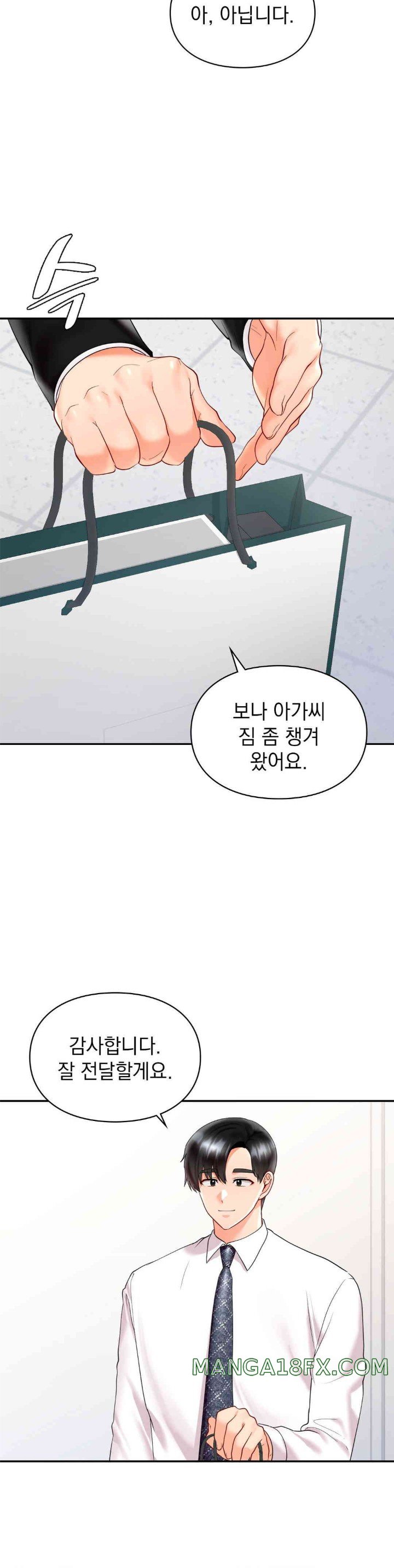 The Kid Is Obsessed With Me Raw Chapter 37 image 1
