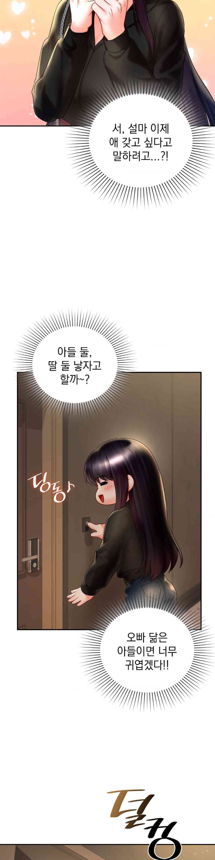 The Kid Is Obsessed With Me Raw Chapter 37 image 21