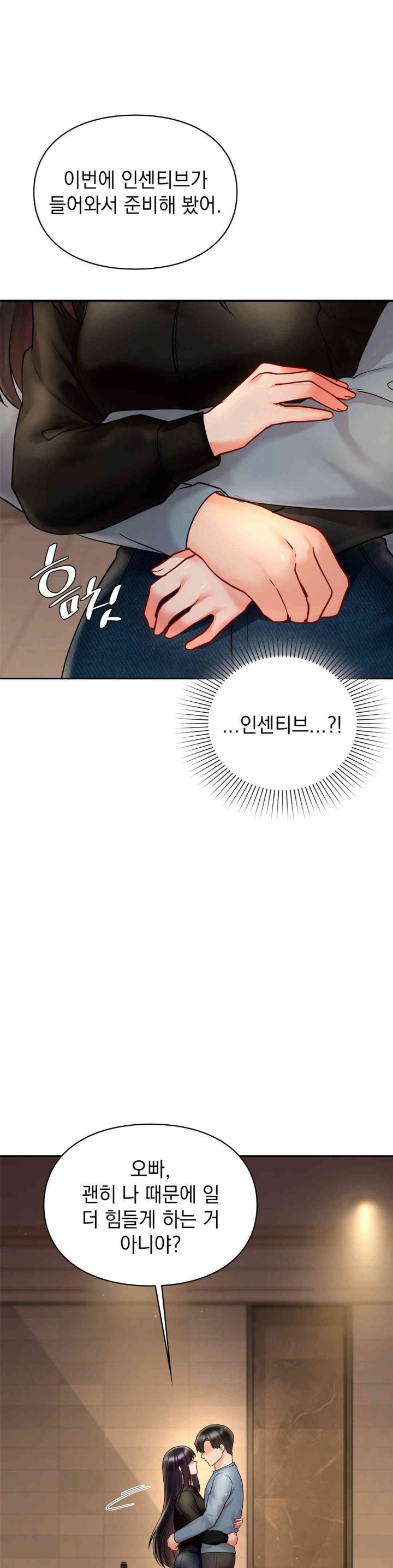 The Kid Is Obsessed With Me Raw Chapter 37 image 24