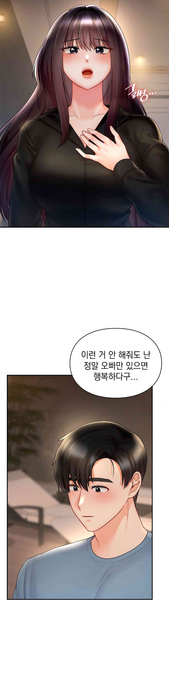 The Kid Is Obsessed With Me Raw Chapter 37 image 26
