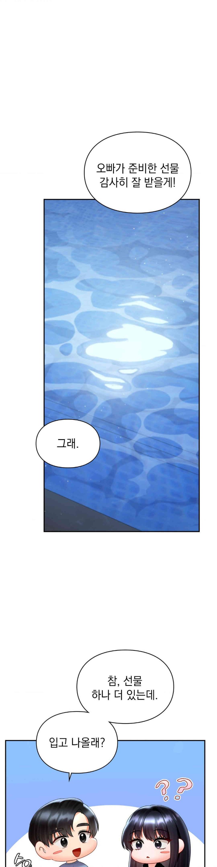 The Kid Is Obsessed With Me Raw Chapter 37 image 31