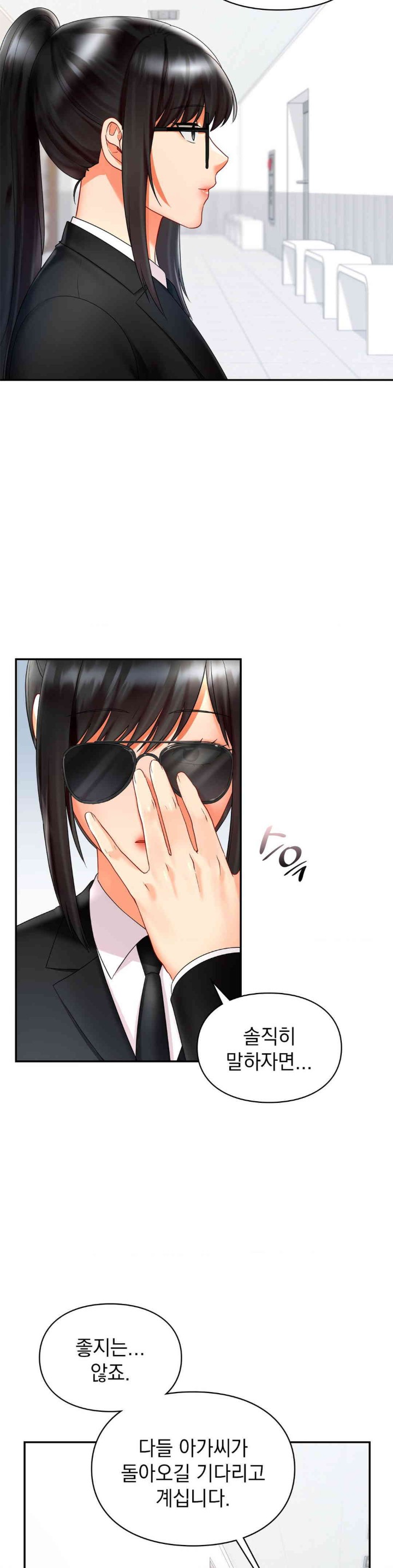 The Kid Is Obsessed With Me Raw Chapter 37 image 3
