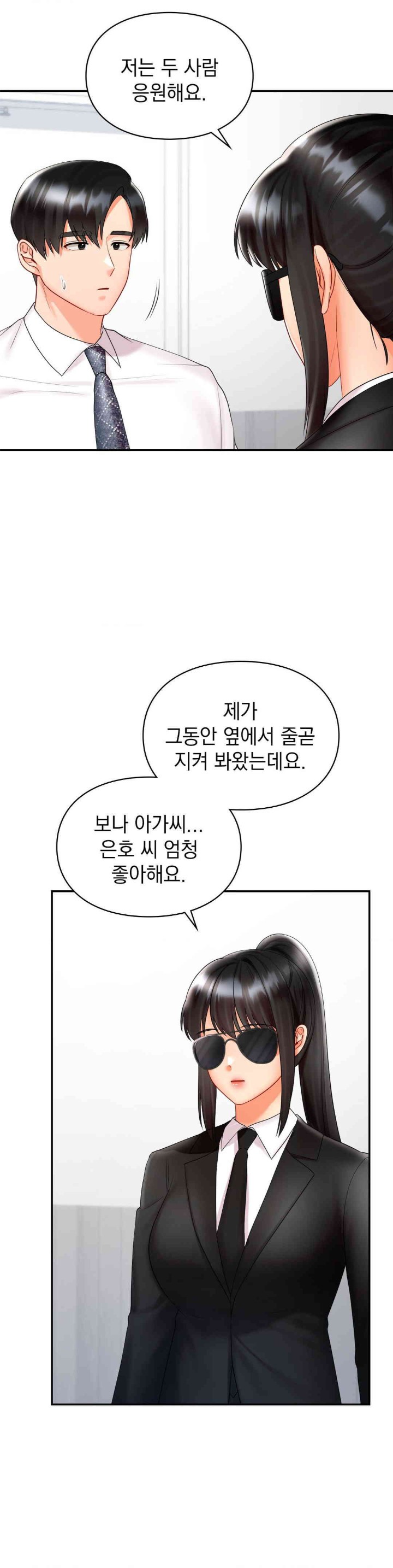 The Kid Is Obsessed With Me Raw Chapter 37 image 5