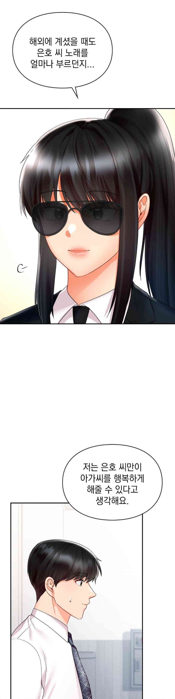 The Kid Is Obsessed With Me Raw Chapter 37 image 6
