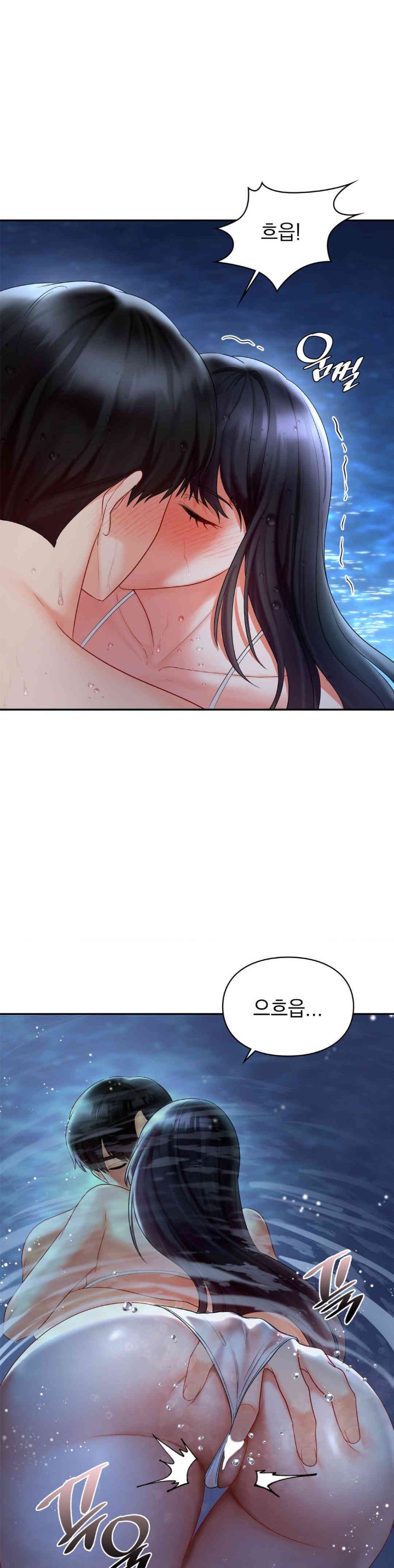 The Kid Is Obsessed With Me Raw Chapter 38 image 12