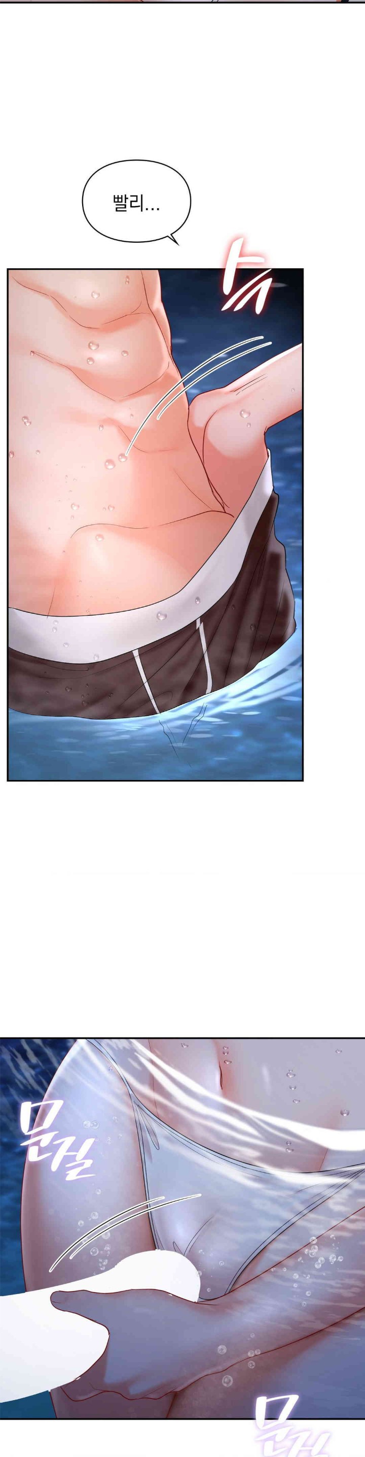 The Kid Is Obsessed With Me Raw Chapter 38 image 14
