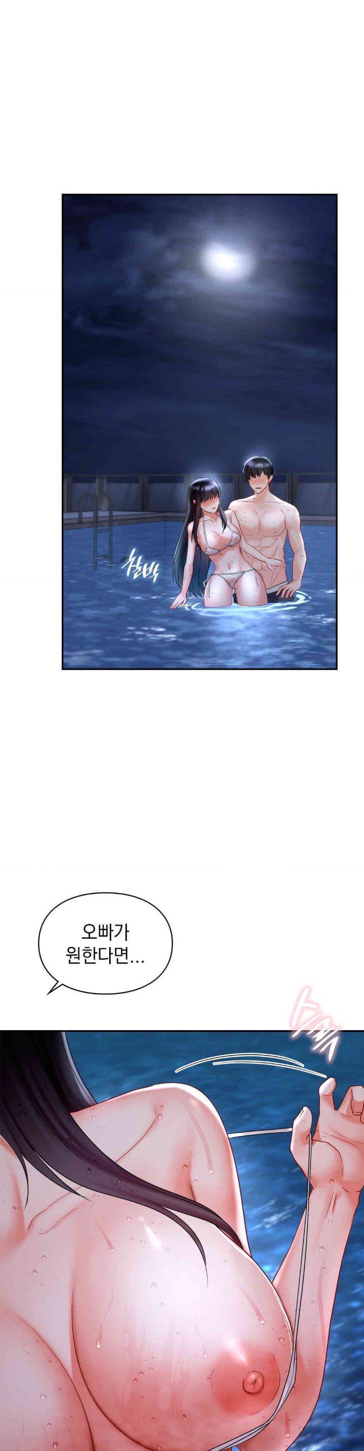 The Kid Is Obsessed With Me Raw Chapter 38 image 25