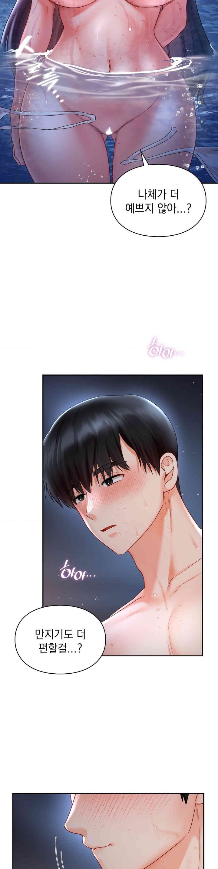 The Kid Is Obsessed With Me Raw Chapter 38 image 28