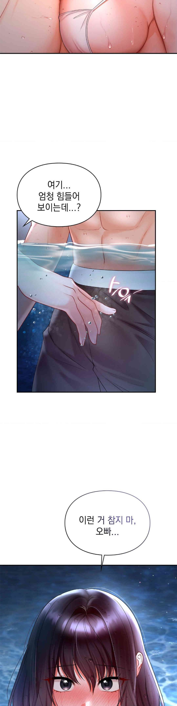 The Kid Is Obsessed With Me Raw Chapter 38 image 7