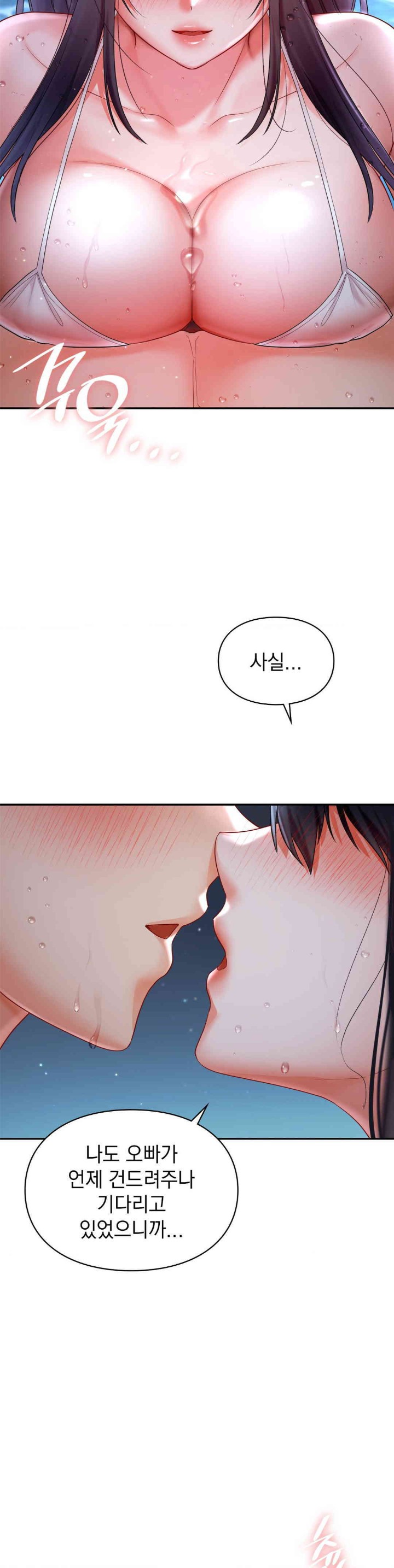 The Kid Is Obsessed With Me Raw Chapter 38 image 8