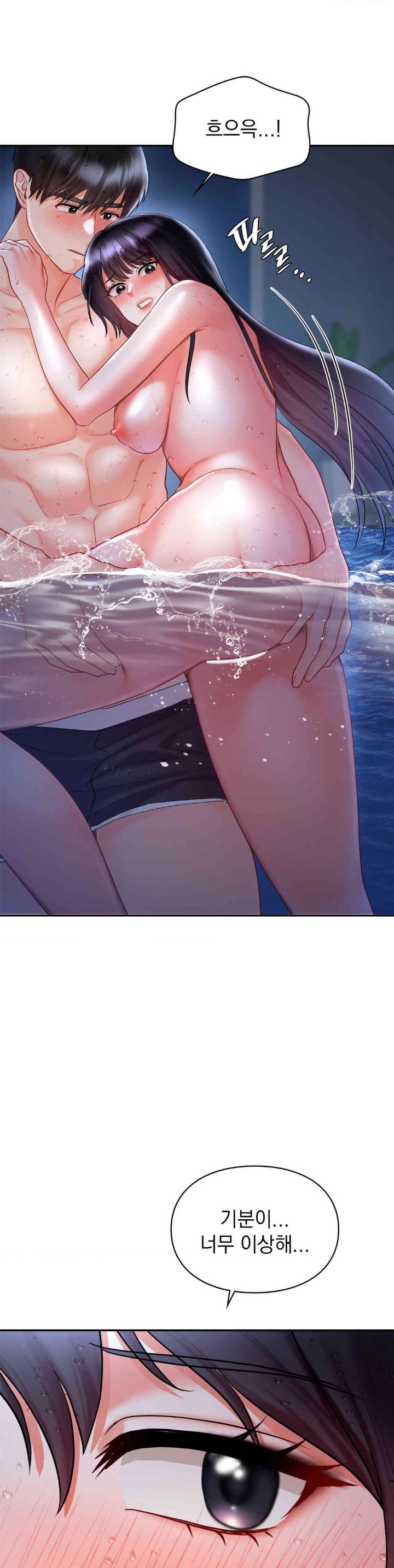 The Kid Is Obsessed With Me Raw Chapter 39 image 11