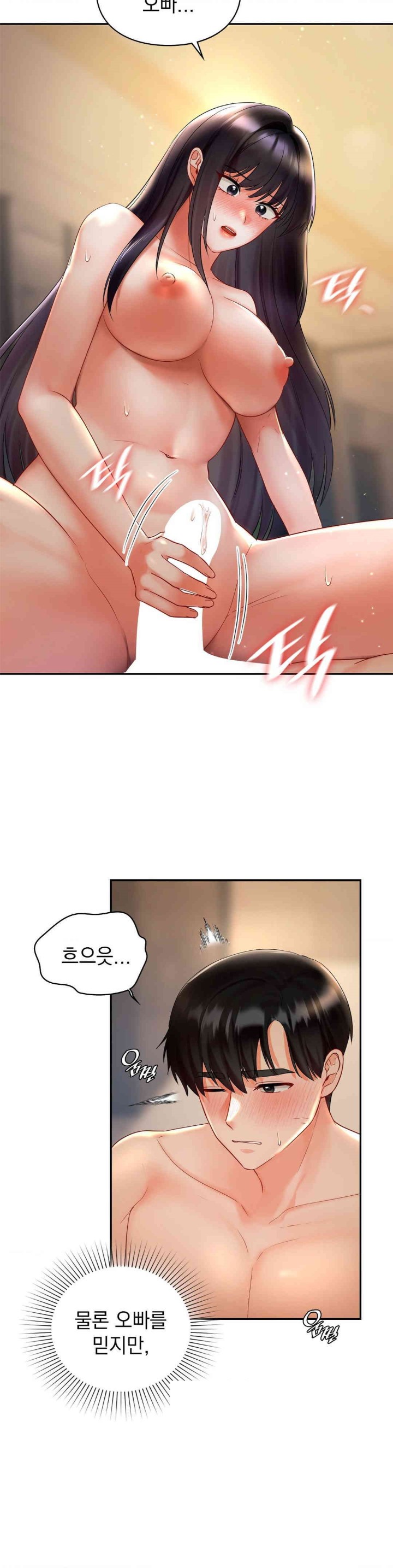 The Kid Is Obsessed With Me Raw Chapter 40 image 10