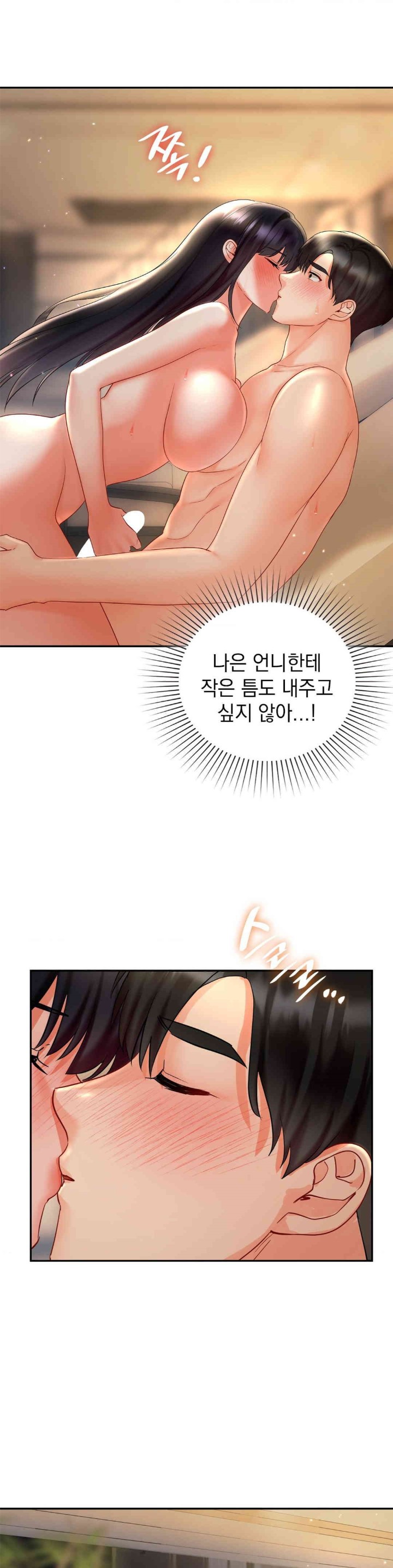 The Kid Is Obsessed With Me Raw Chapter 40 image 11