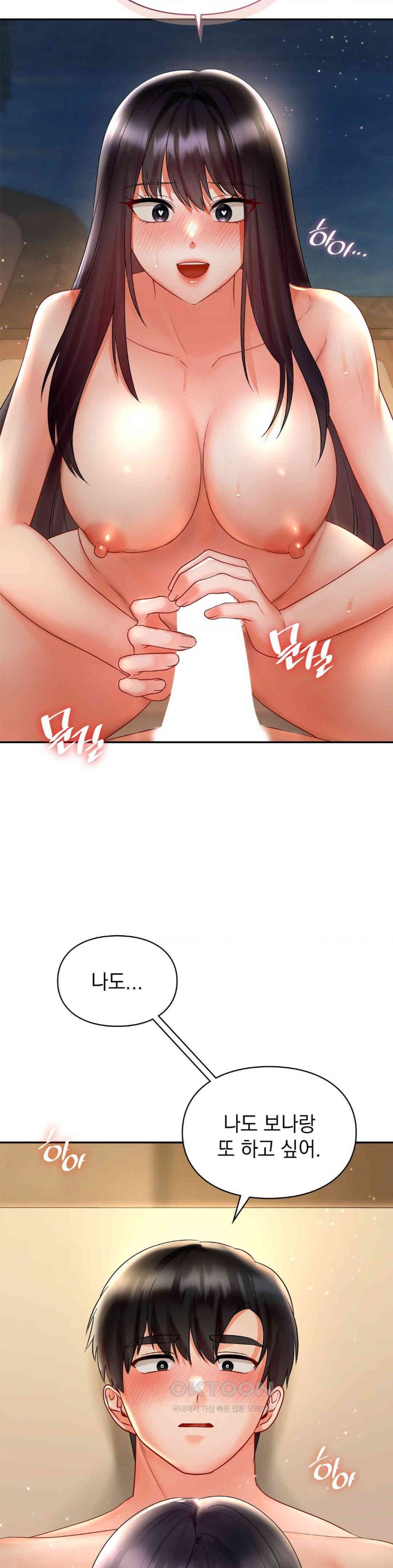 The Kid Is Obsessed With Me Raw Chapter 40 image 14