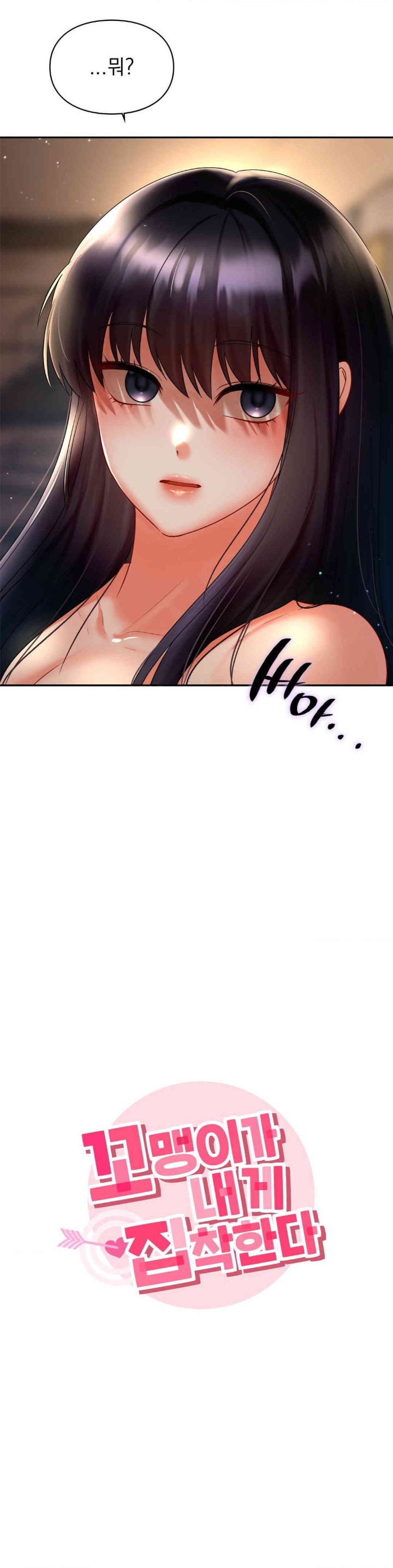 The Kid Is Obsessed With Me Raw Chapter 40 image 1
