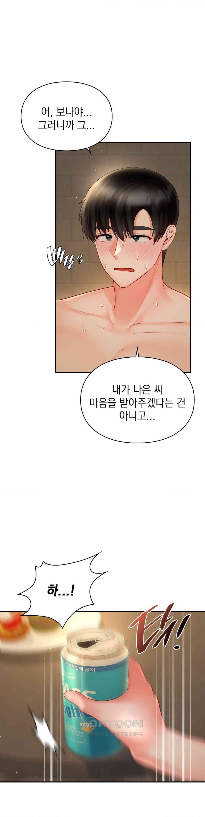 The Kid Is Obsessed With Me Raw Chapter 40 image 2