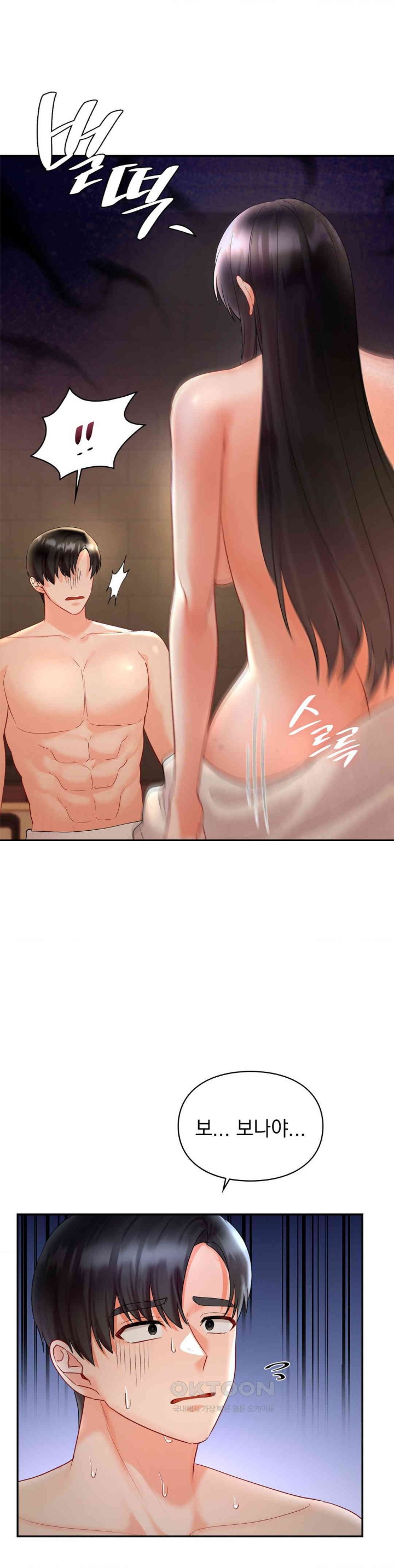 The Kid Is Obsessed With Me Raw Chapter 40 image 3