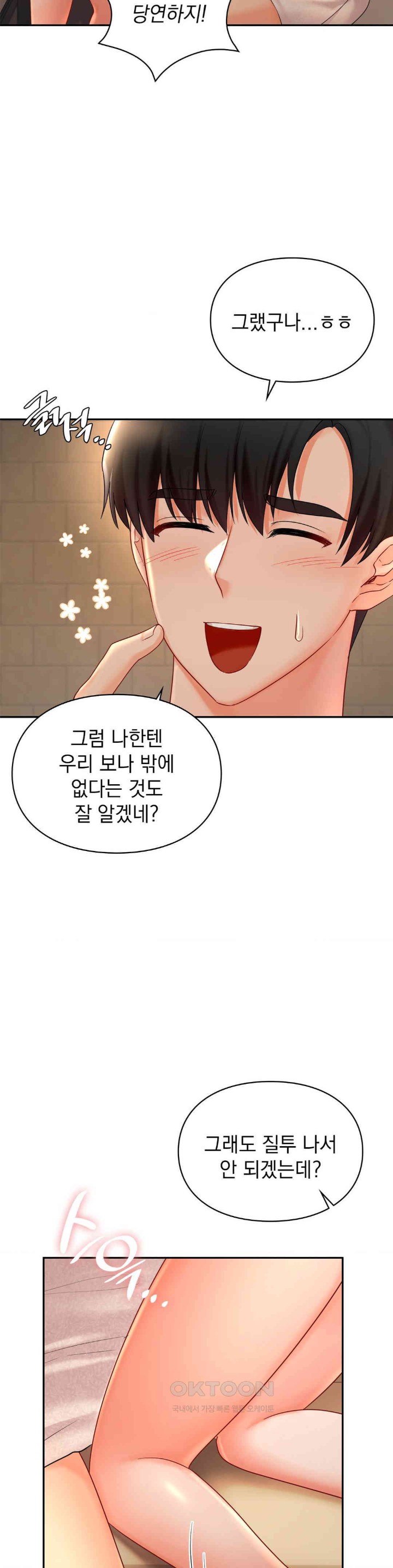 The Kid Is Obsessed With Me Raw Chapter 40 image 5