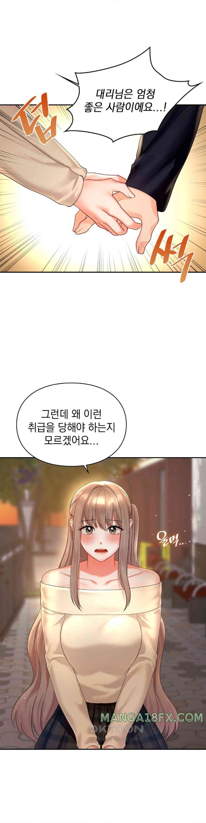 The Kid Is Obsessed With Me Raw Chapter 41 image 12