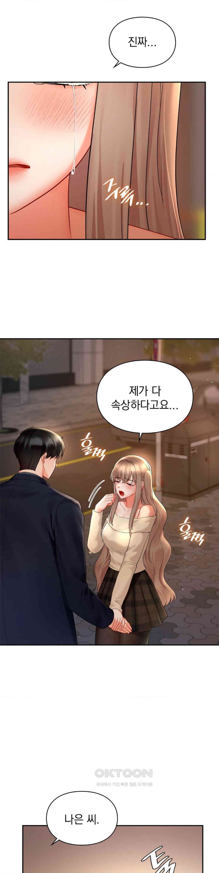 The Kid Is Obsessed With Me Raw Chapter 41 image 13