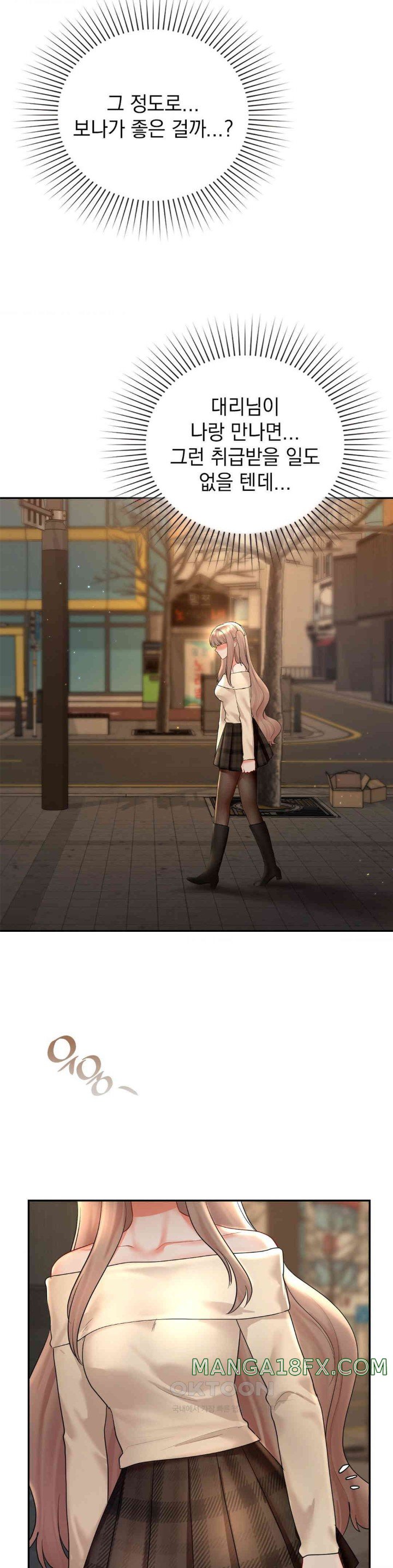 The Kid Is Obsessed With Me Raw Chapter 41 image 16