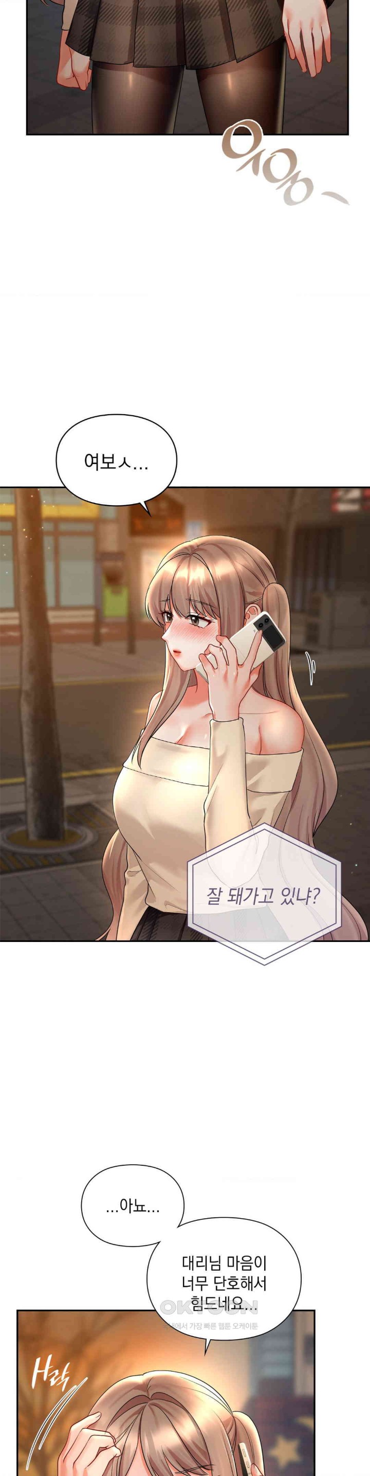 The Kid Is Obsessed With Me Raw Chapter 41 image 17