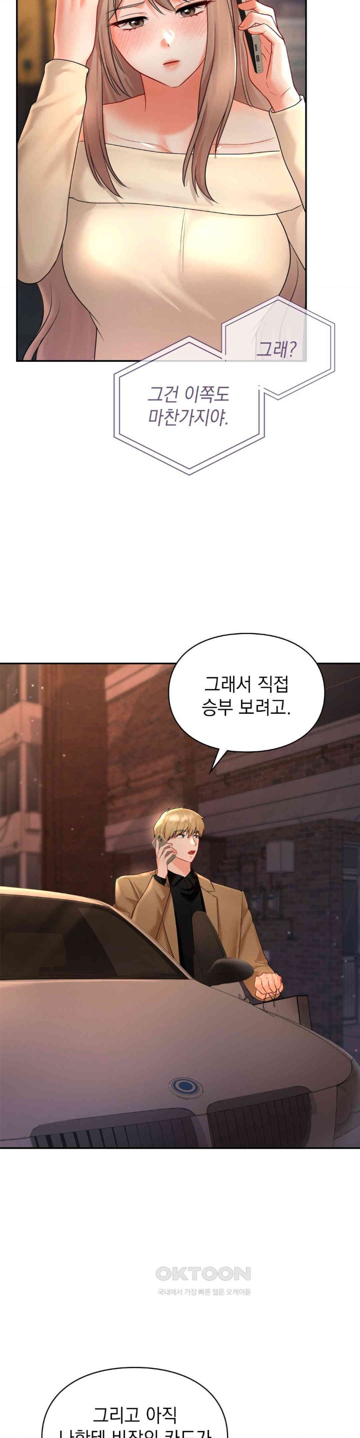 The Kid Is Obsessed With Me Raw Chapter 41 image 18