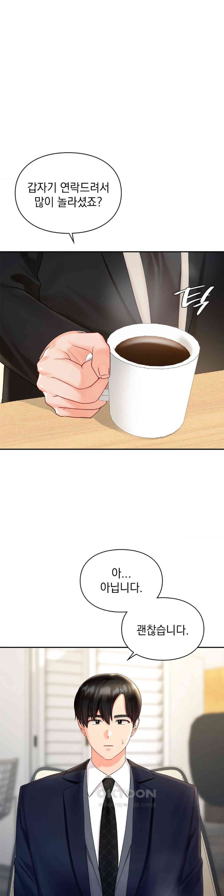 The Kid Is Obsessed With Me Raw Chapter 41 image 1