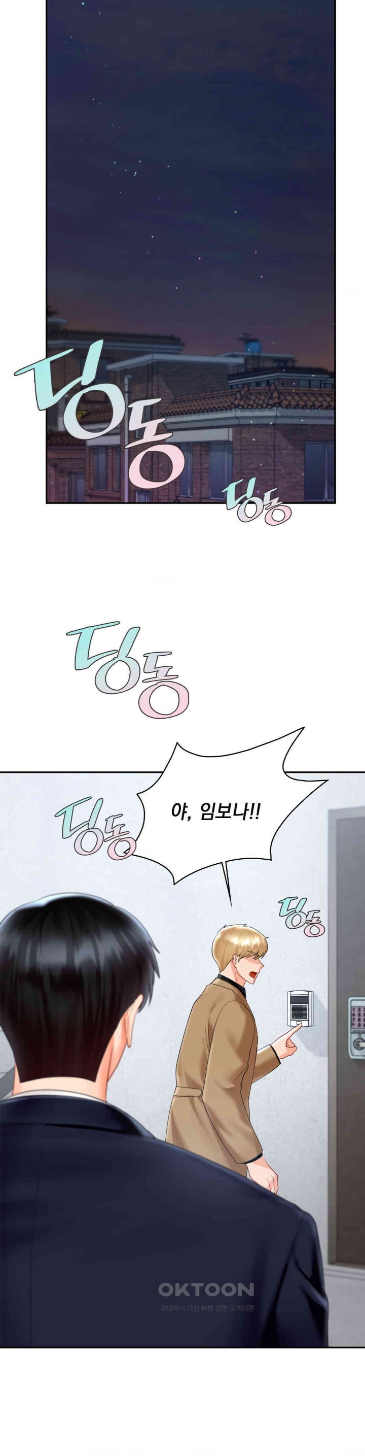 The Kid Is Obsessed With Me Raw Chapter 41 image 20