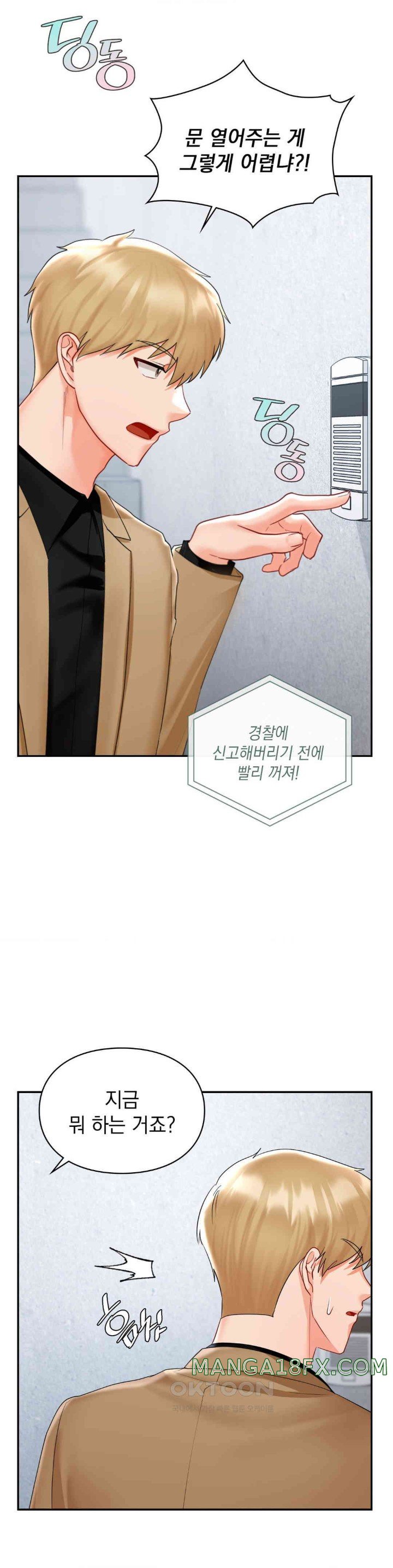 The Kid Is Obsessed With Me Raw Chapter 41 image 21