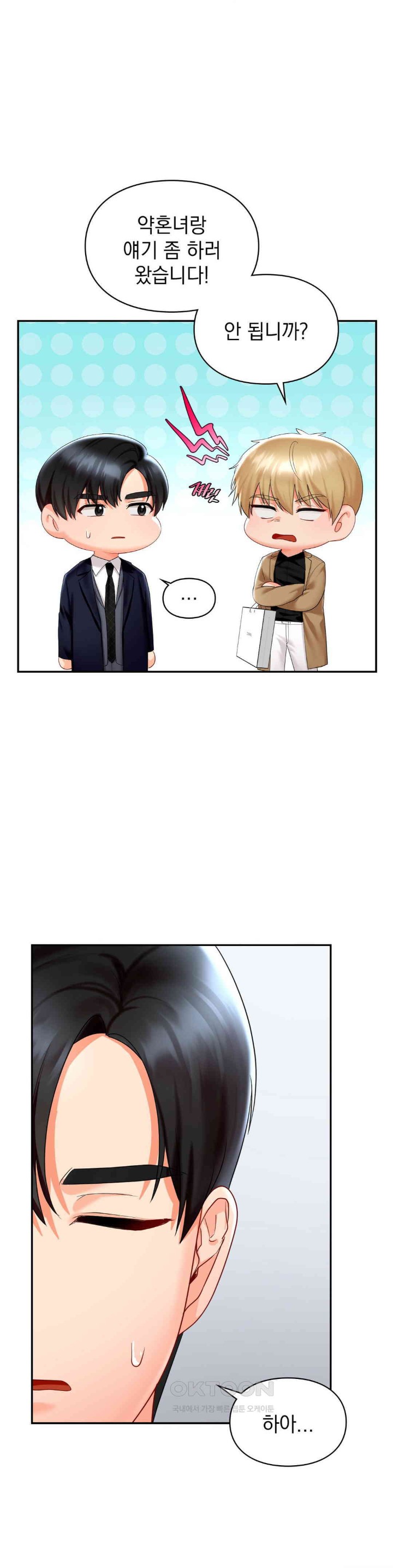 The Kid Is Obsessed With Me Raw Chapter 41 image 22