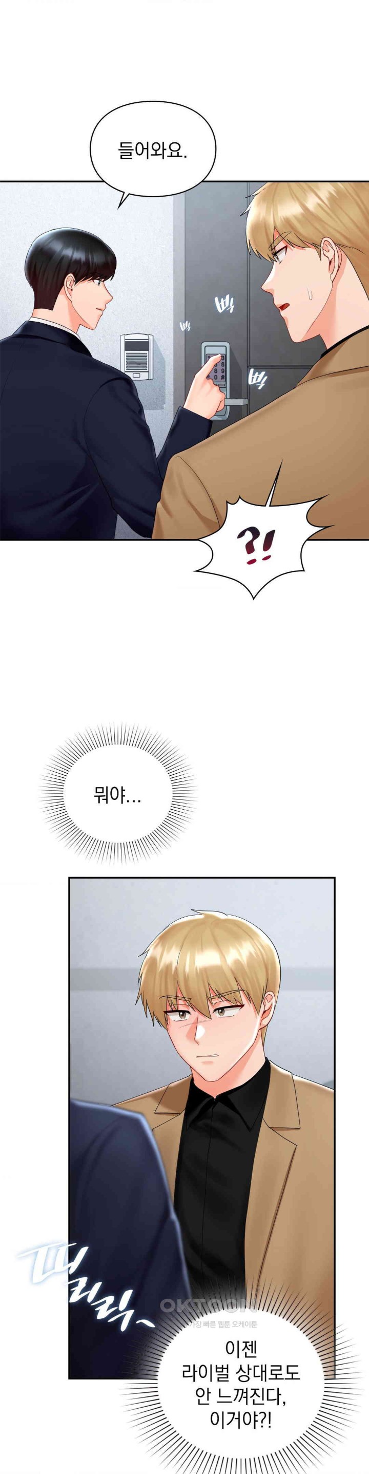 The Kid Is Obsessed With Me Raw Chapter 41 image 23