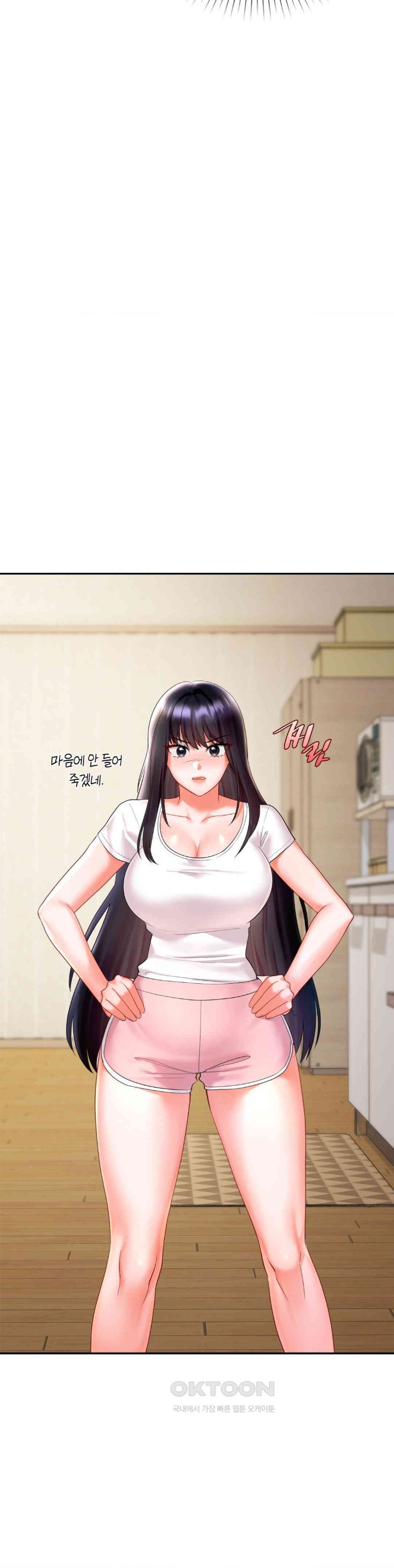 The Kid Is Obsessed With Me Raw Chapter 41 image 24