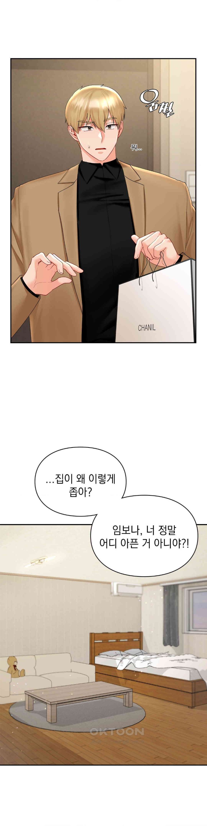 The Kid Is Obsessed With Me Raw Chapter 41 image 25