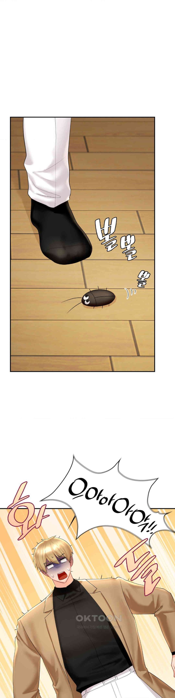 The Kid Is Obsessed With Me Raw Chapter 41 image 26