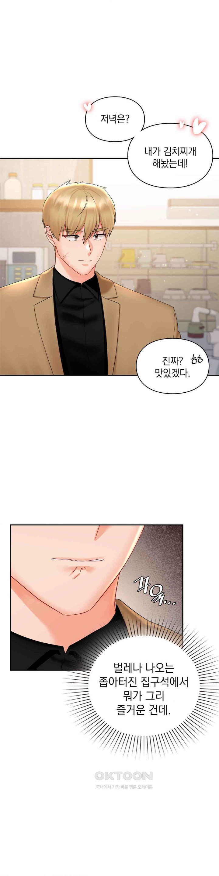 The Kid Is Obsessed With Me Raw Chapter 41 image 28