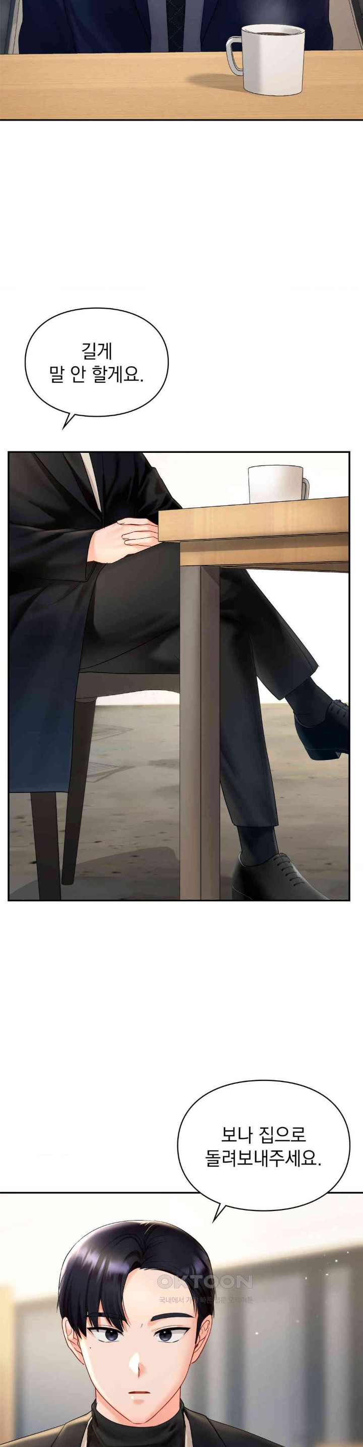 The Kid Is Obsessed With Me Raw Chapter 41 image 2
