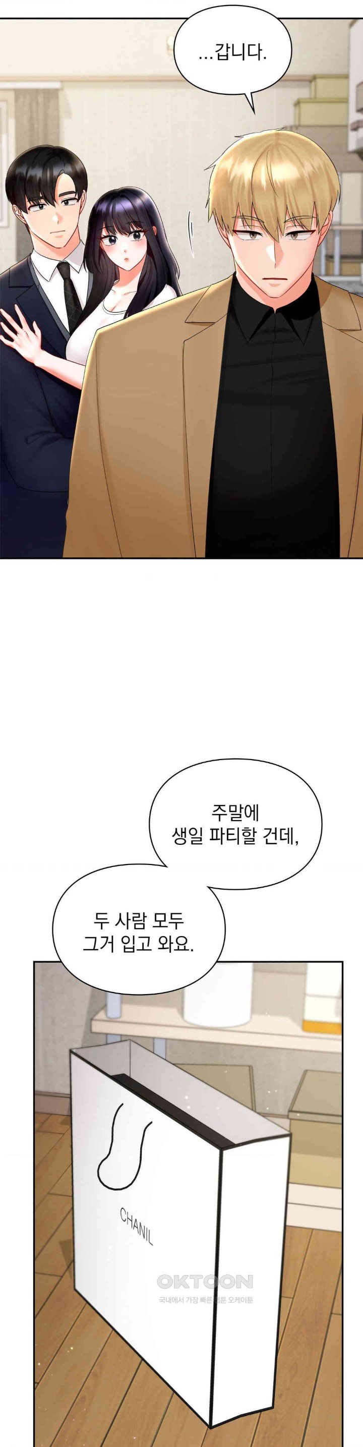 The Kid Is Obsessed With Me Raw Chapter 41 image 29