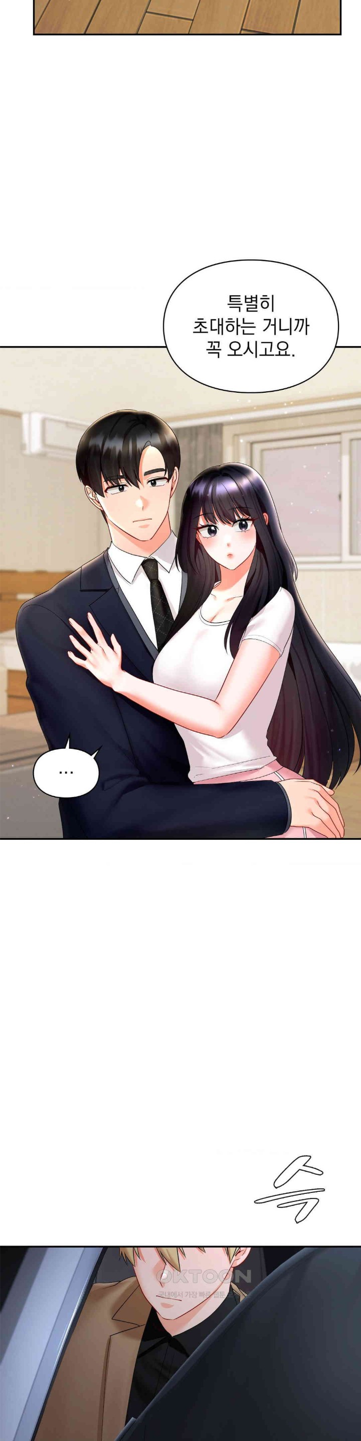 The Kid Is Obsessed With Me Raw Chapter 41 image 30